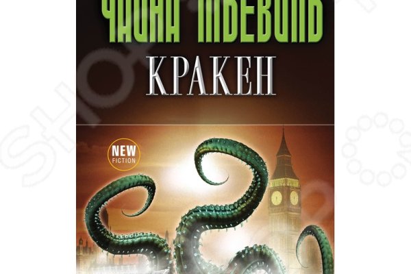 Кракен сайт что будет если зайти