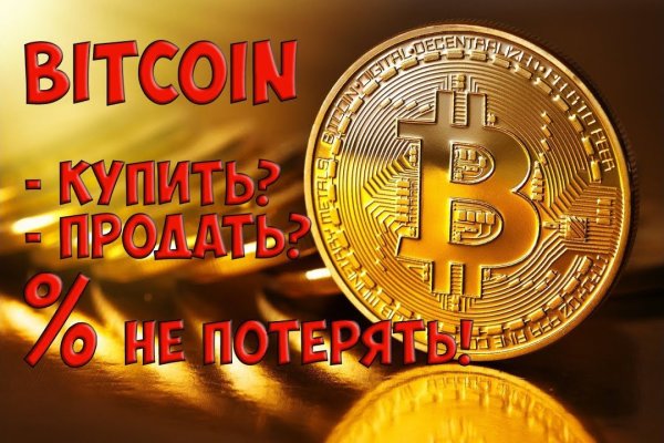 Зарегистрироваться на сайте кракен