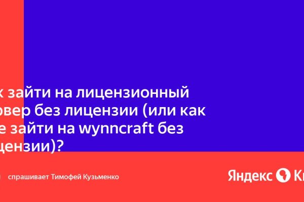 Кракен это гидра